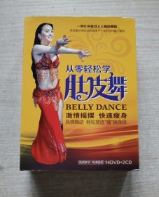 从零轻松学肚皮舞 14DVD+2CD
