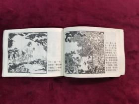 连环画【快乐的石匠】上海人民美术出版社1983年一版一印。名家绘画。
