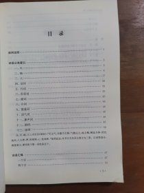 宝应方言词语汇释