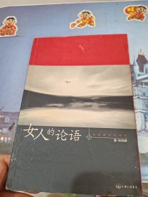 女人的论语——徐国静作品系列