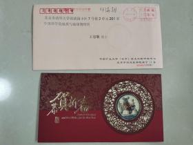 王思敬（1934年出生，环境地质和岩体力学专家、中国工程院院士）旧藏：何满朝（中国科学院院士、矿山工程岩体力学专家）致 王思敬 贺卡一张（详见照片）