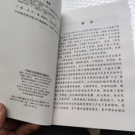 当代石油和石化工业技术普及读本：煤制油