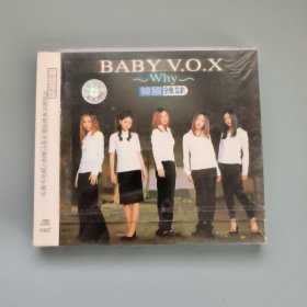 BABY VOX 韩国辣妹 音乐CD 未拆封