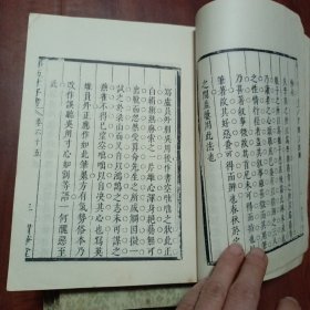 第五才子书施耐庵水浒传（一、六、七、八）共四册合售