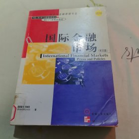 國際金融市場:英文版