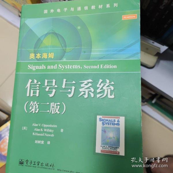 国外电子与通信教材系列：信号与系统（第二版）