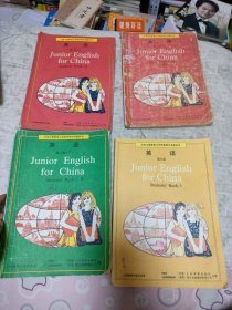 九年义务教育三年制初级中学教科书 英语 第一册上下 第二册（下） 第三册 四本合售