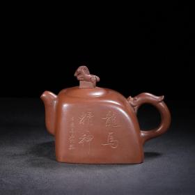 品名：龙马精神
底款：徐汉棠
尺寸：15/10cm
容量：400cc
紫砂分类：原矿紫泥