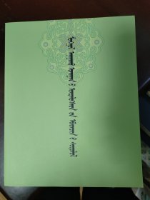 蒙医老年病学