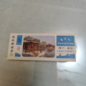 华清池门票