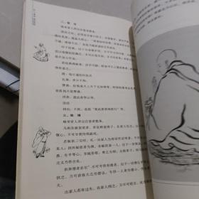 弘一法师