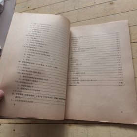 用断裂力学评定压力容器缺陷方法的分析综述