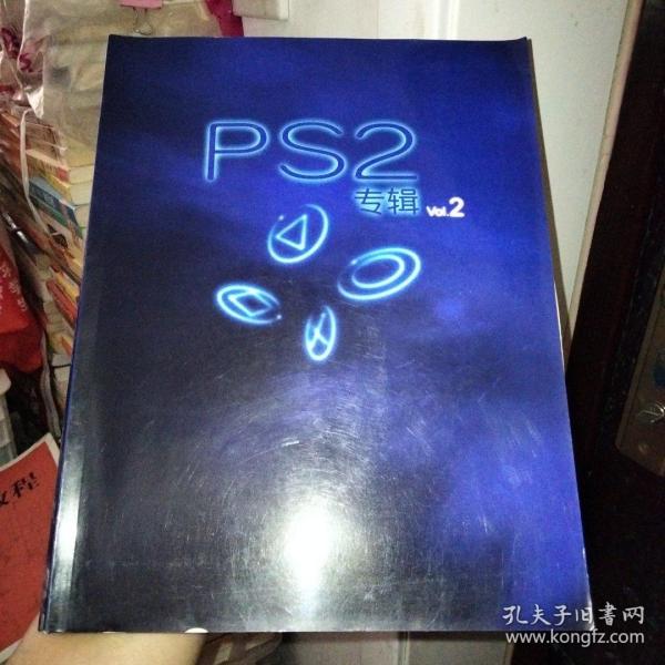 PS2专辑 Vol.2