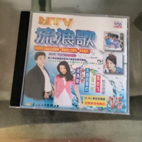 流浪歌MTV VCD