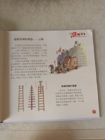 漫画版趣读孙子兵法 全3册