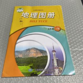 义务教育教科书 地理图册 七年级下册  中国地图出版 9787503181023