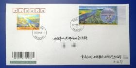 2022-26国家公园三江源邮票青海曲麻河首日原地实寄封国内挂邮路可查B