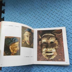 中国民间美术丛书3：西藏面具艺术