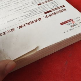哲学大师谈人生