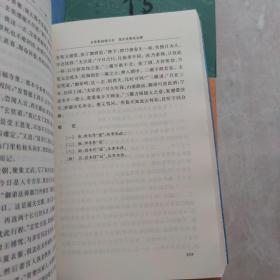 四大名著：水浒传（全二册）红楼梦（全二册）西游记（全二册）三国演义（全二册）【共8本合售】