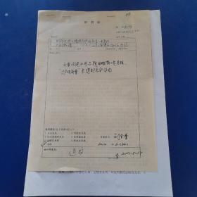 山東淄博市淄川醫(yī)院劉桂清（特約編輯審稿）《淺談護(hù)士情緒與護(hù)理質(zhì)量的重要性》  稿件、稿單 附郵寄信封 （實(shí)物拍圖 外品內(nèi)容詳見圖，特殊商品，可詳詢，售后不退）