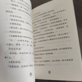 森林里的约克先生/朱奎经典童话·约克先生系列