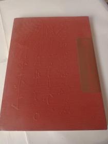 邓小平手迹选二题字