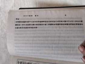 中国古今地名大辞典（实物拍照