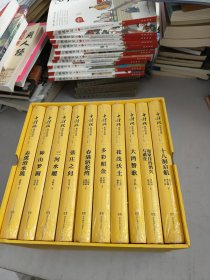 十村记：精准扶贫路（全十册）未开封