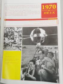 北京青年周刊，人民日报 2009年10月1号（15页）