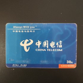 中国电信 SX-V-001-（2-2）