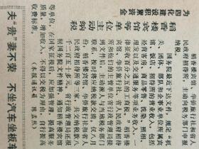 合肥晚报1981年十月装订本