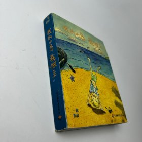 我的小岛我做主