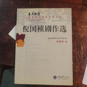 乐林独步