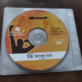 Microsoft SQL Server2005中文版 180天试用版 内含资料工具包