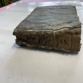 日本汉和字典 增字百倍早引节用集一卷 和刻本 前附《文字引样》
