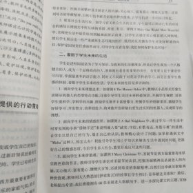 新课程理念与课堂教学行动策略丛书：新课程理念与小学数学课堂教学实施