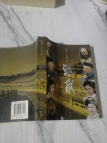 银鼠