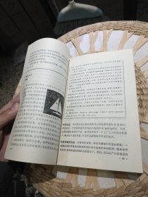 心理学纲要 下册 ［美］克雷奇 克拉奇菲尔德 利维森等 出版社: 文化教育出版社