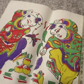 朱仙镇木板年画，分色制版，套色印刷，三十六张年画，封面为后修。