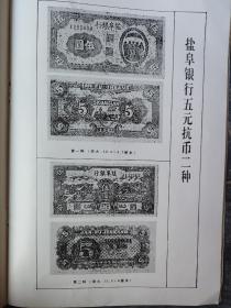 中国钱币杂志