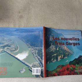 Les nouvelles Trois Gorges   新三峡