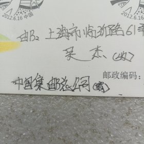 海阳2O12第三届亚洲沙滩运动会 北京首日实寄