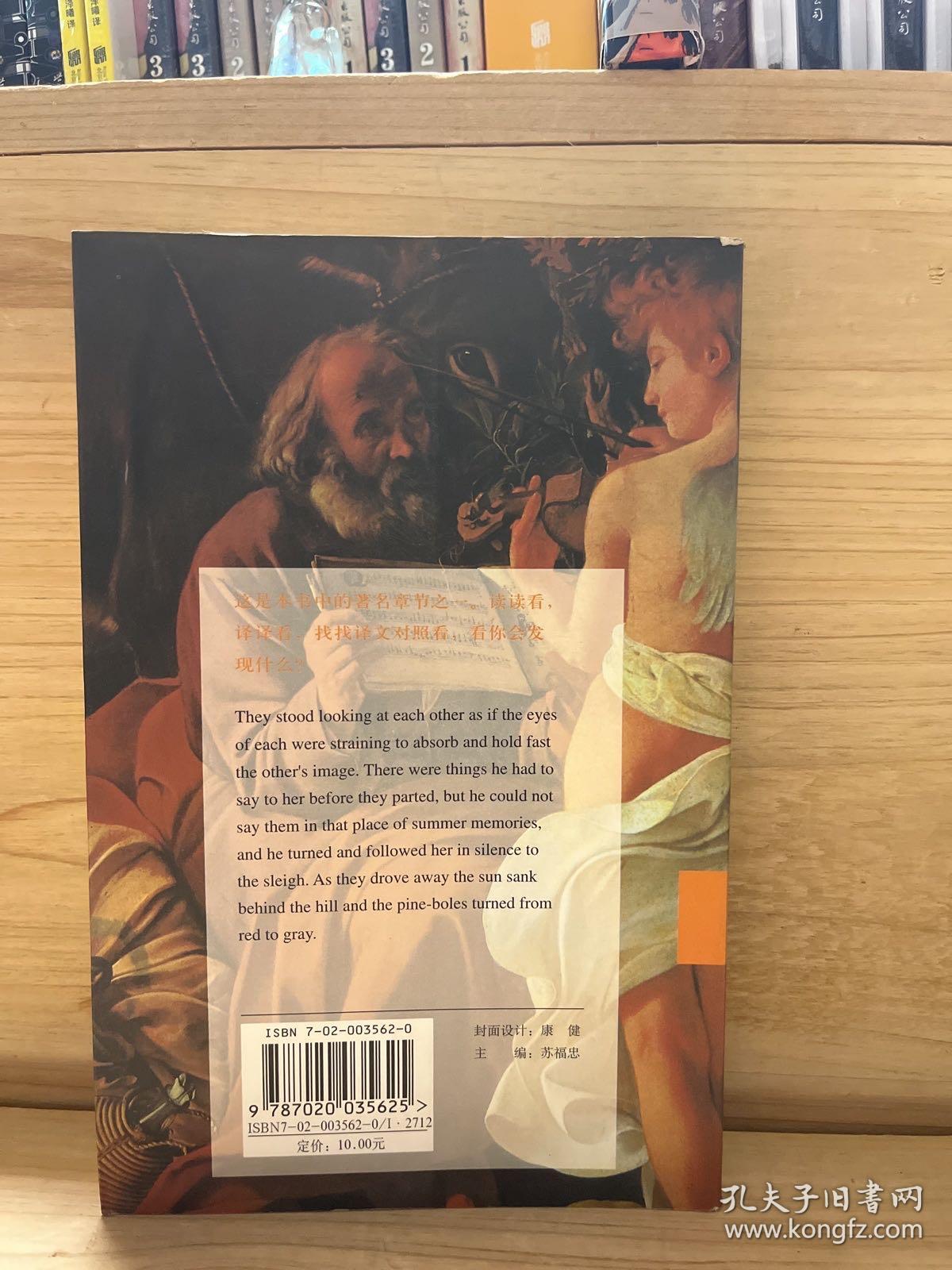 伊坦·弗洛美：名著名译英汉对照读本丛书