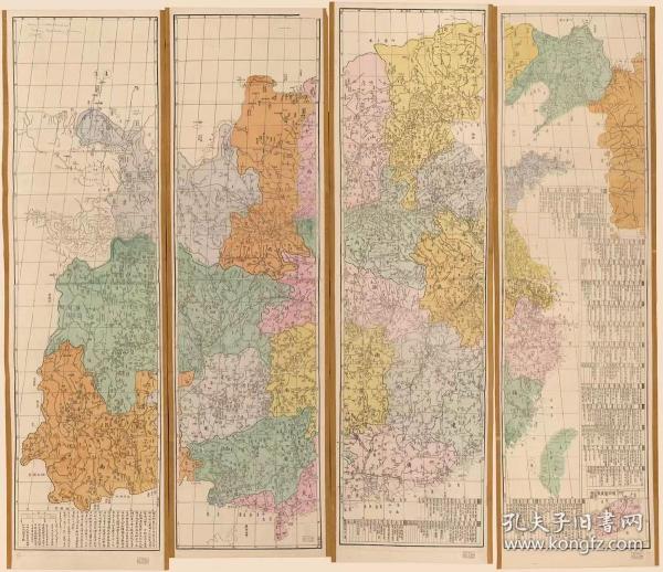 0567古地图1896 地方行政区图皇朝直省舆地全图。纸本大小149.84*129.42厘米。宣纸艺术微喷复制。550元包邮