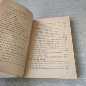 社联通讯（增刊）