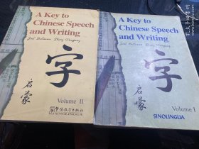 汉语语言文字启蒙 1.2