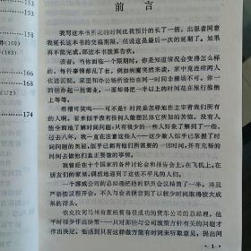 时间管理:如何以较少时间完成更多工作（一版一印）