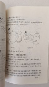 青少年武术入门丛书 全四册