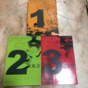 1号死亡2次机会3度夺魂